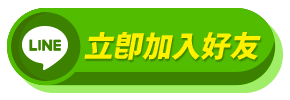 line_botton.png
